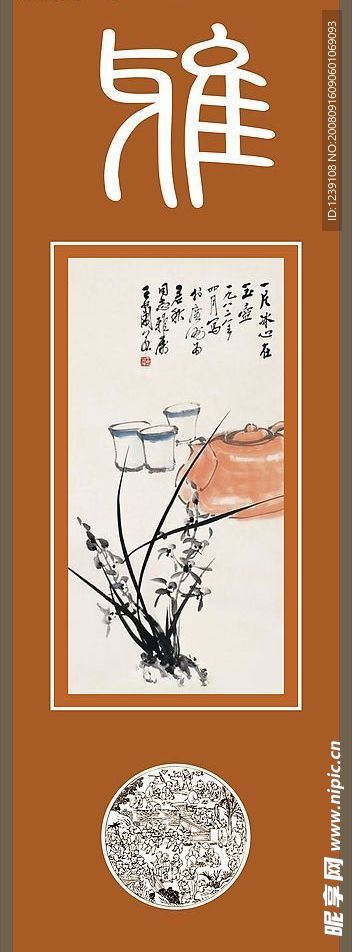 茶画