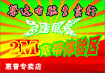 急速风暴 体验区