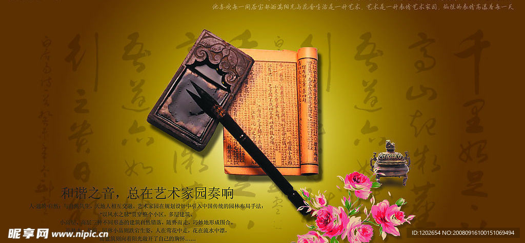传统文化