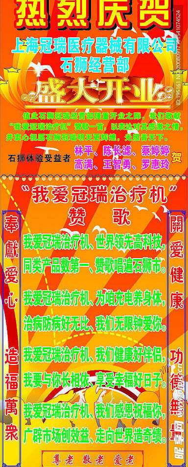 热烈祝贺