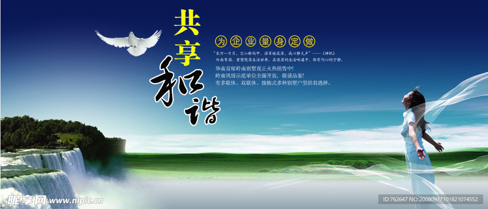 仙境