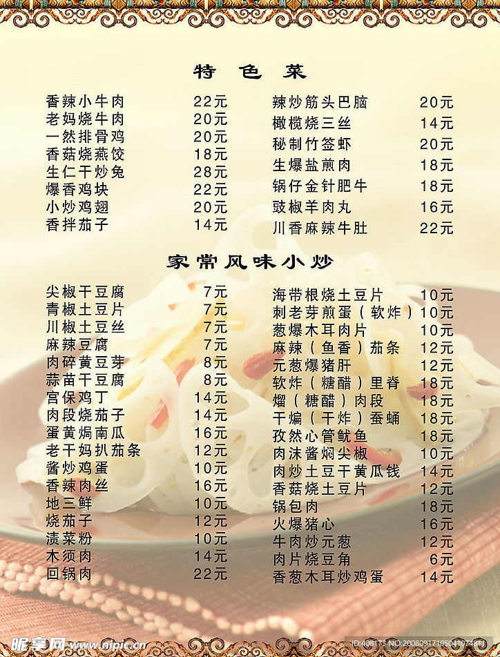 菜单模板（文字可改）