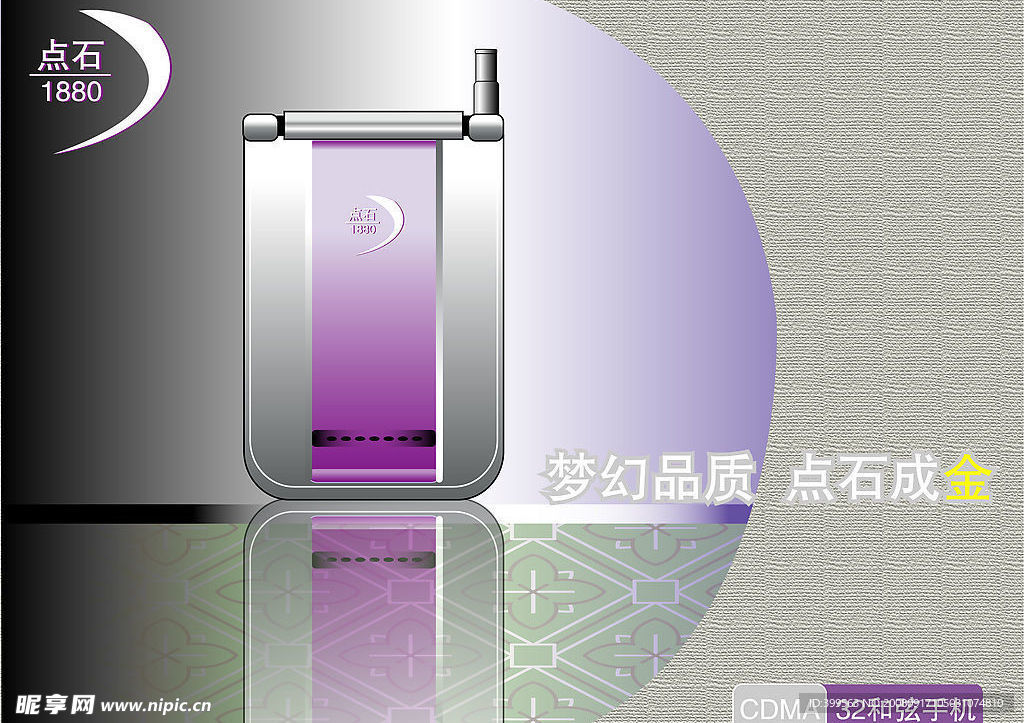 手机广告