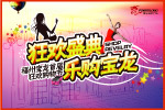 狂欢节吊旗