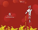 贺卡素材