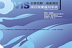 地产水云花都VIS（前言）