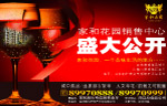 房地产报纸广告