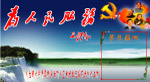 学习园地