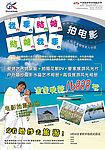 管家式旅游海报