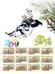 2009年年历
