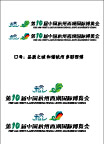 西博会标志
