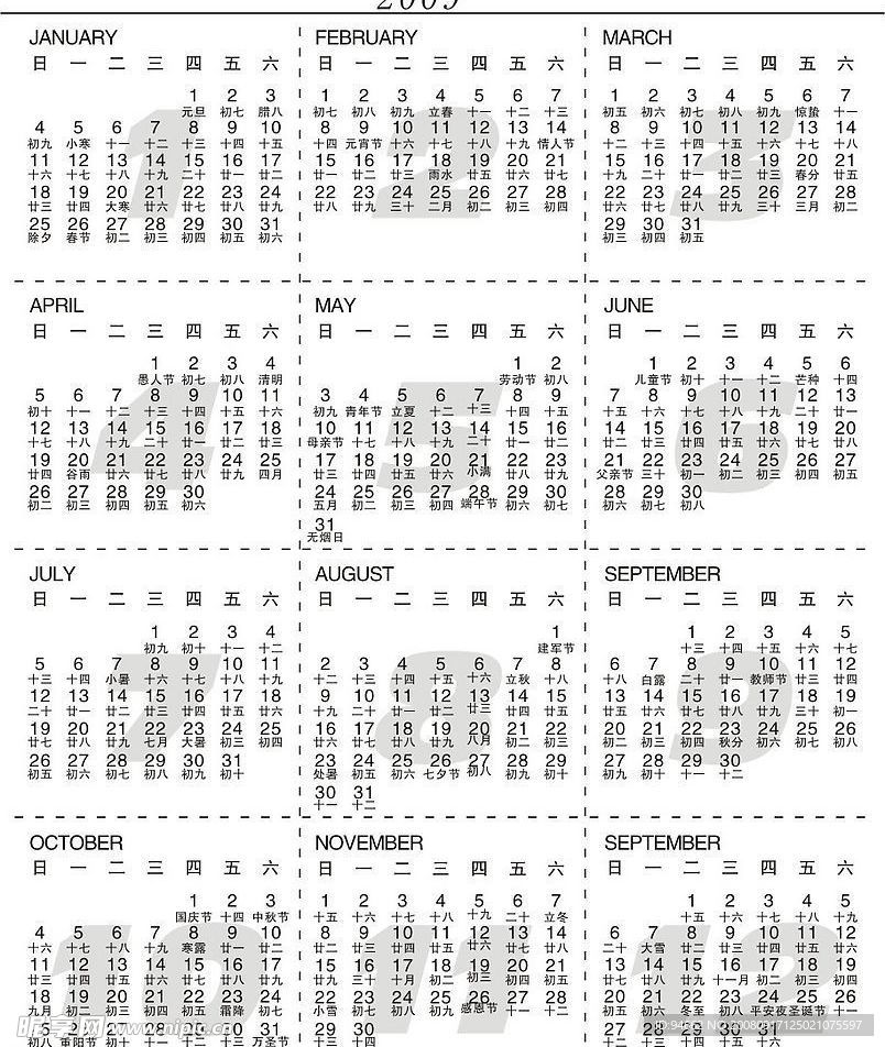 2009年日历（含农历）可编辑