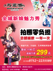 婚纱摄影