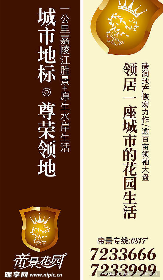 房地产灯杆广告