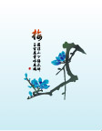 冰晶梅花