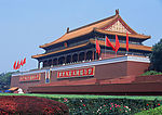 天安门 斜角度 红旗 绿草