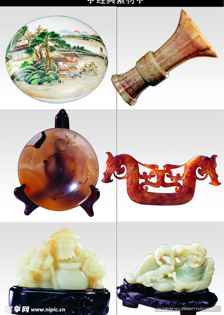 玉器汇总2