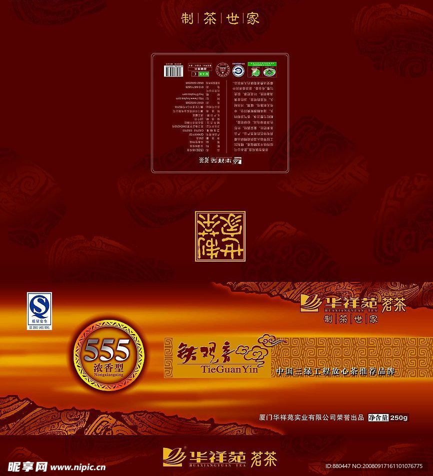 铁观音茶包装