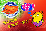 道口烧鸡
