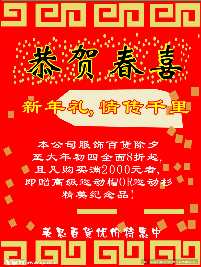 新年