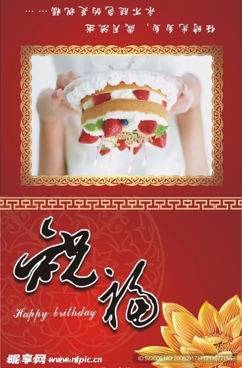 贺卡  生日