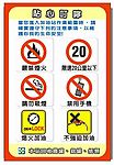 加油站貼心叮嚀