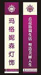 灯饰广告