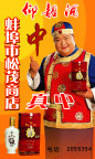 河南仰韶酒