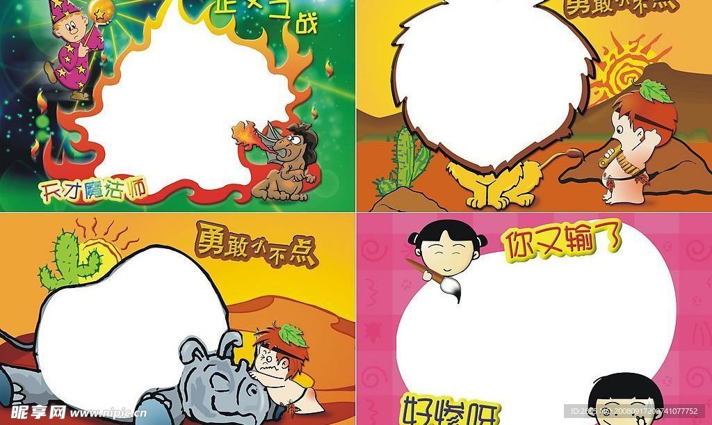 精美卡通PSD相框