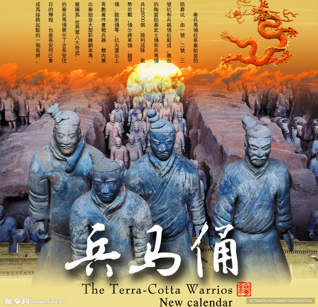 兵马俑