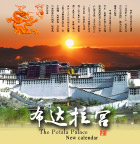 布达拉宫