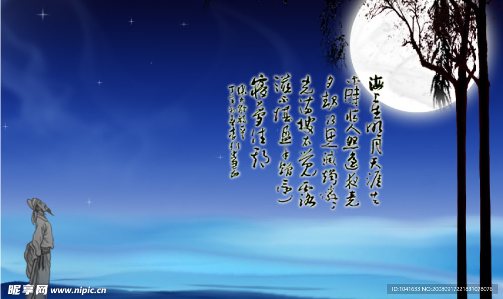 海上生明月
