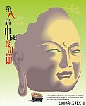 设计节招贴（完全矢量绘制）