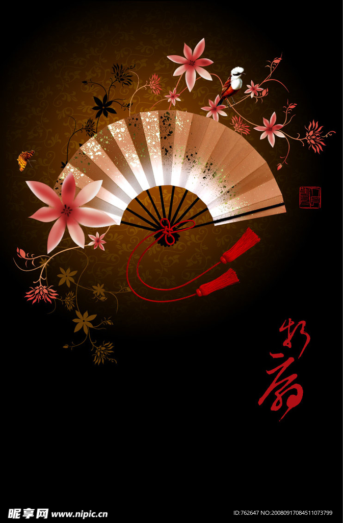漂亮的扇子