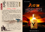 中老年人秋季养生保健手册——画册设计