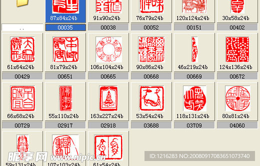 二南堂印谱