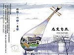 房地产广告设计