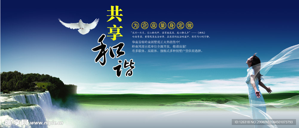 房产宣传单