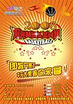 阳光动漫宣传单