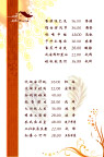 菜单设计