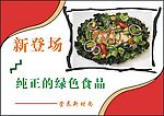 菜谱