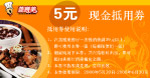蒸膳美餐厅现金抵用券