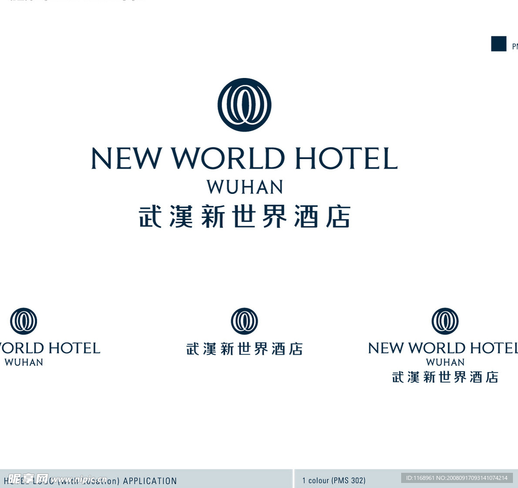 新世界标志