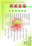 菜单设计