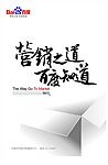 百度代理商户外广告