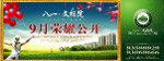 八一文枢院