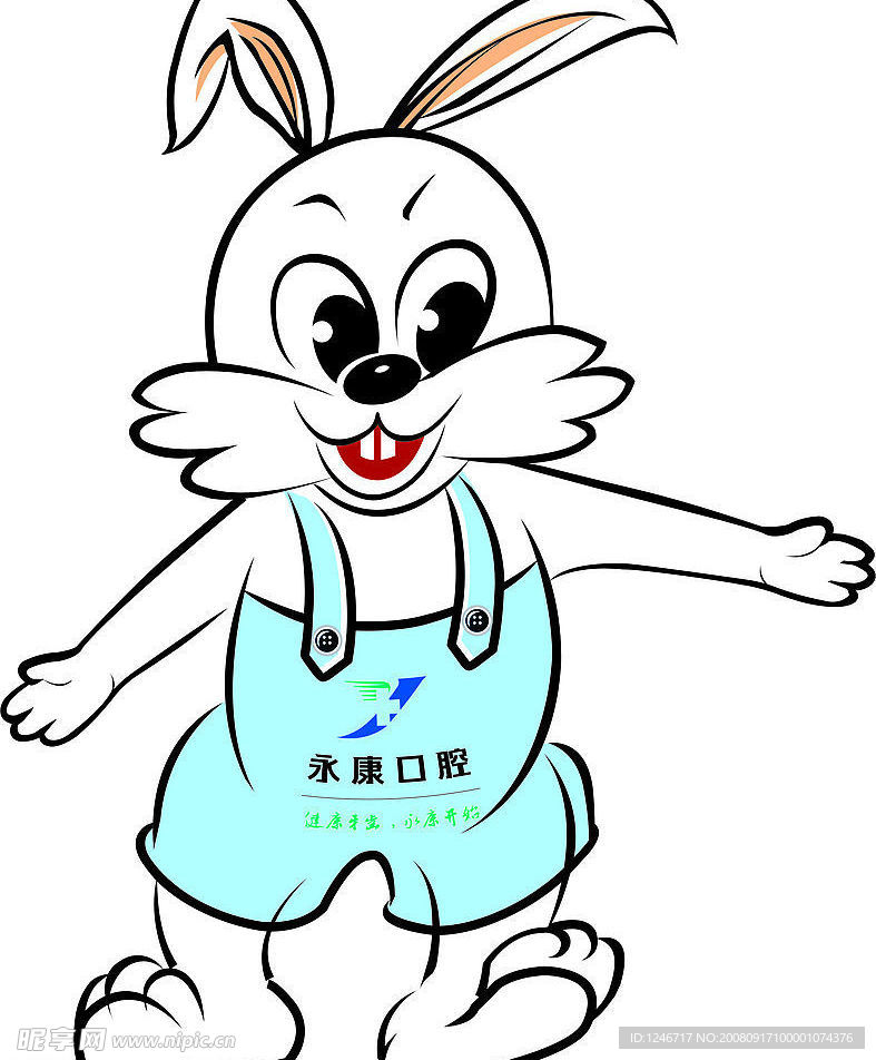 口腔吉祥物
