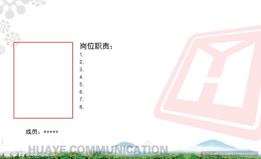岗位职责桌牌