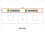 农村信用社文字正规排版