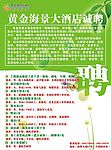 招聘水牌